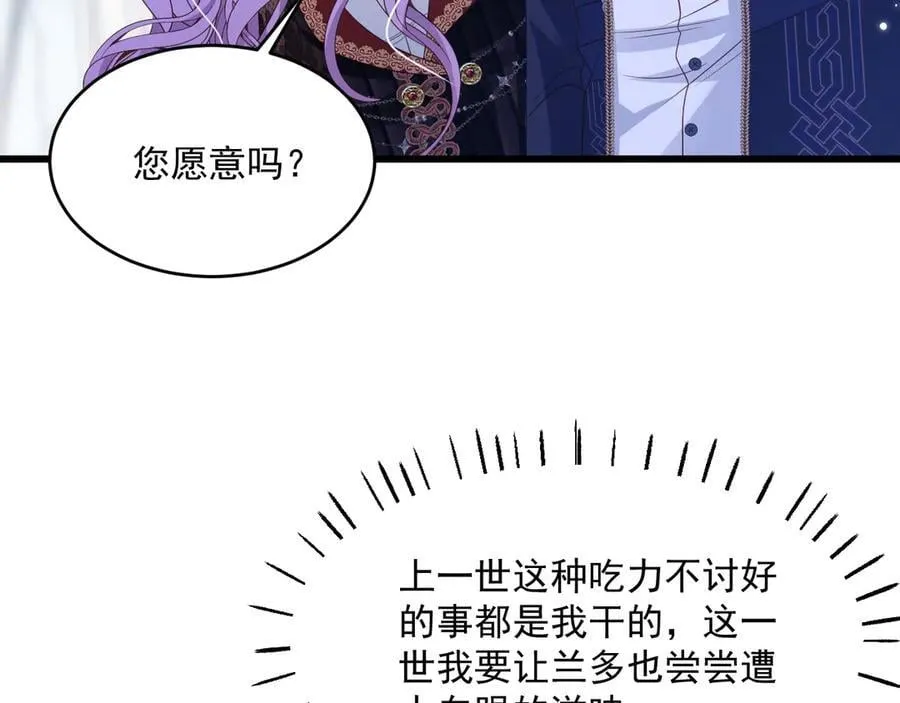 014 用吻交易67