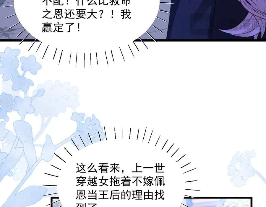 008 找到男主34