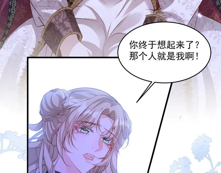 008 找到男主30