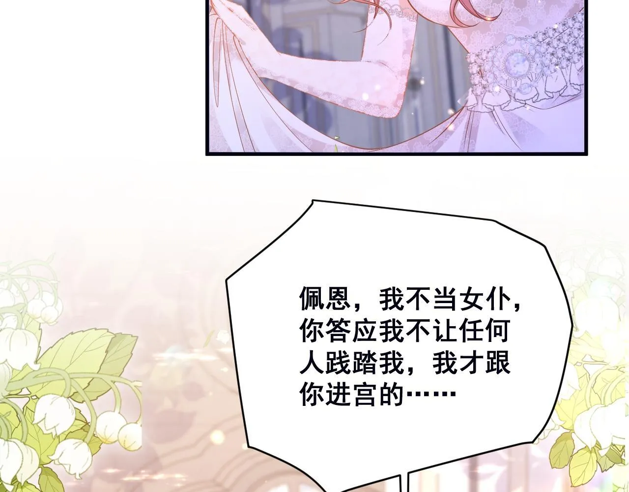 002 立刻订婚147