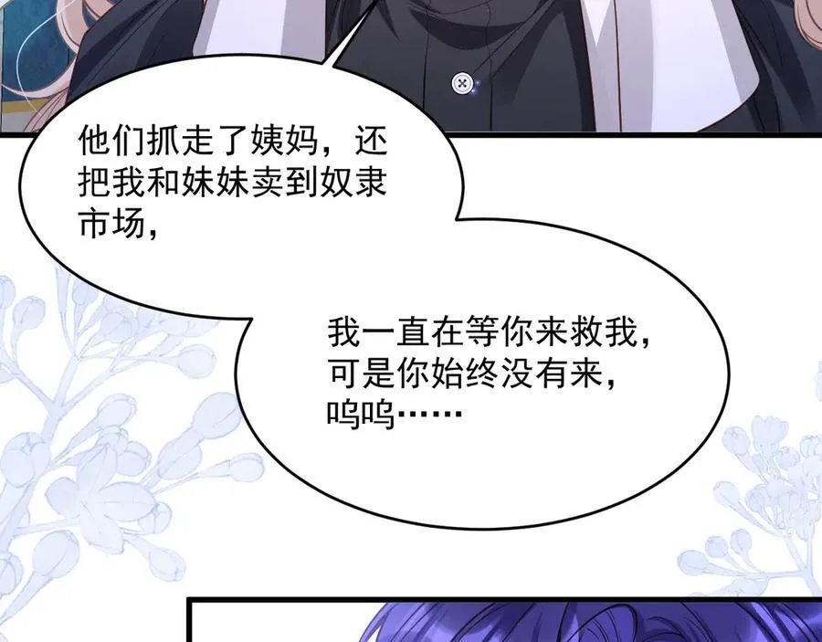 008 找到男主42