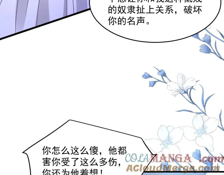 008 找到男主56