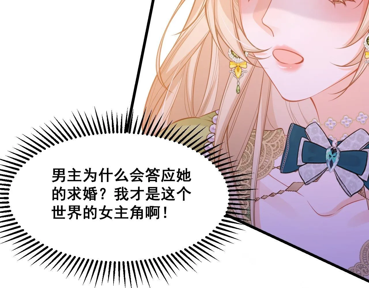 002 立刻订婚17