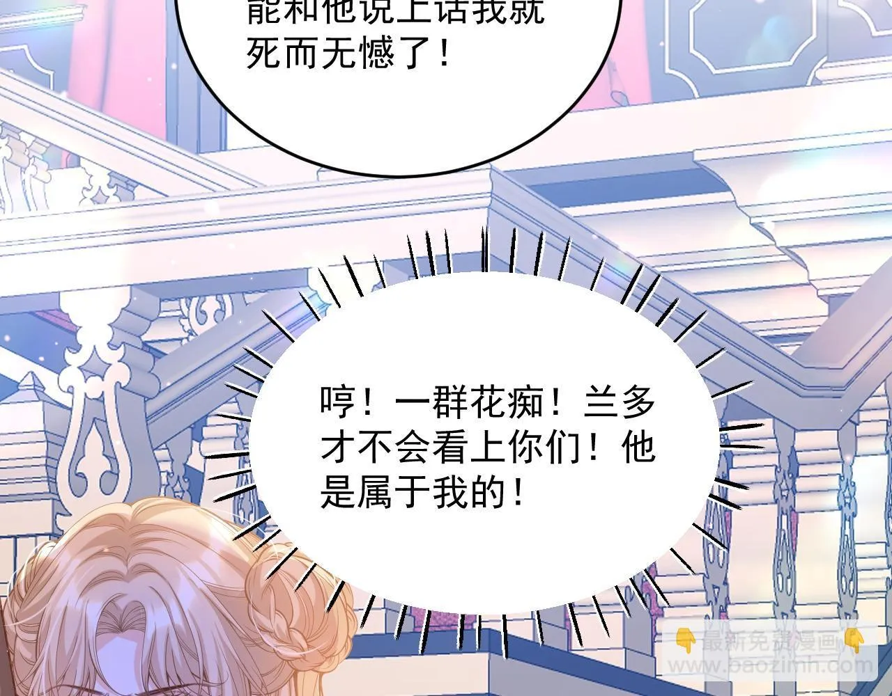 006 公主洗白115