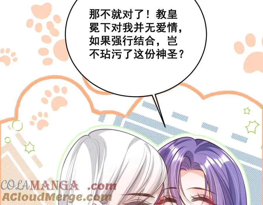 004 教皇效率44
