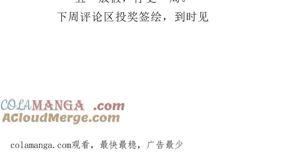 五一停更1