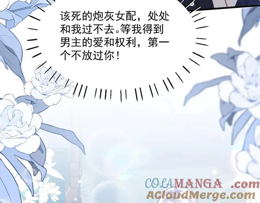 008 找到男主76