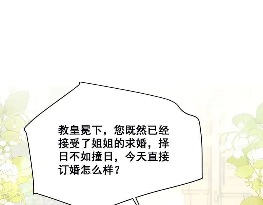 003 被迫订婚27