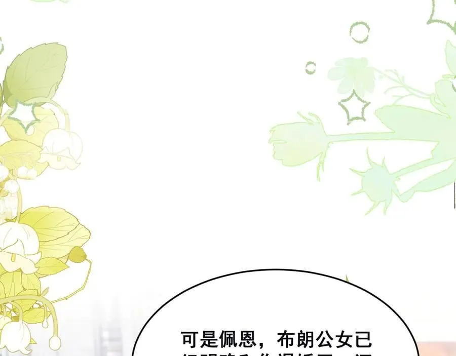 003 被迫订婚19