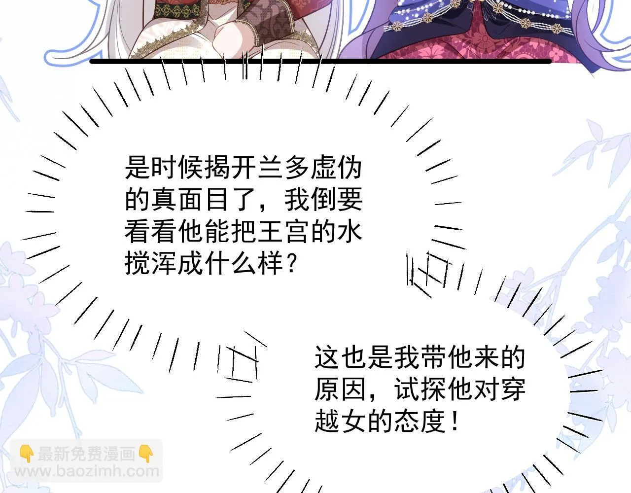 007 女主反击76