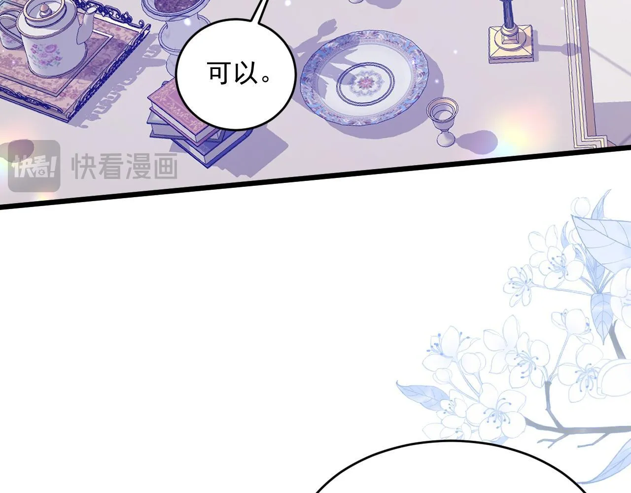 007 女主反击38