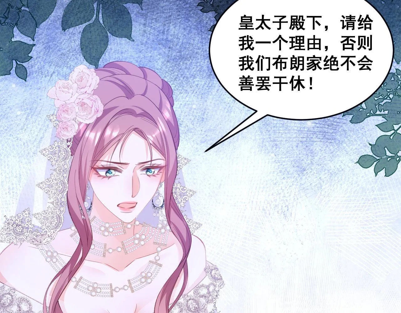 001 退婚求婚53