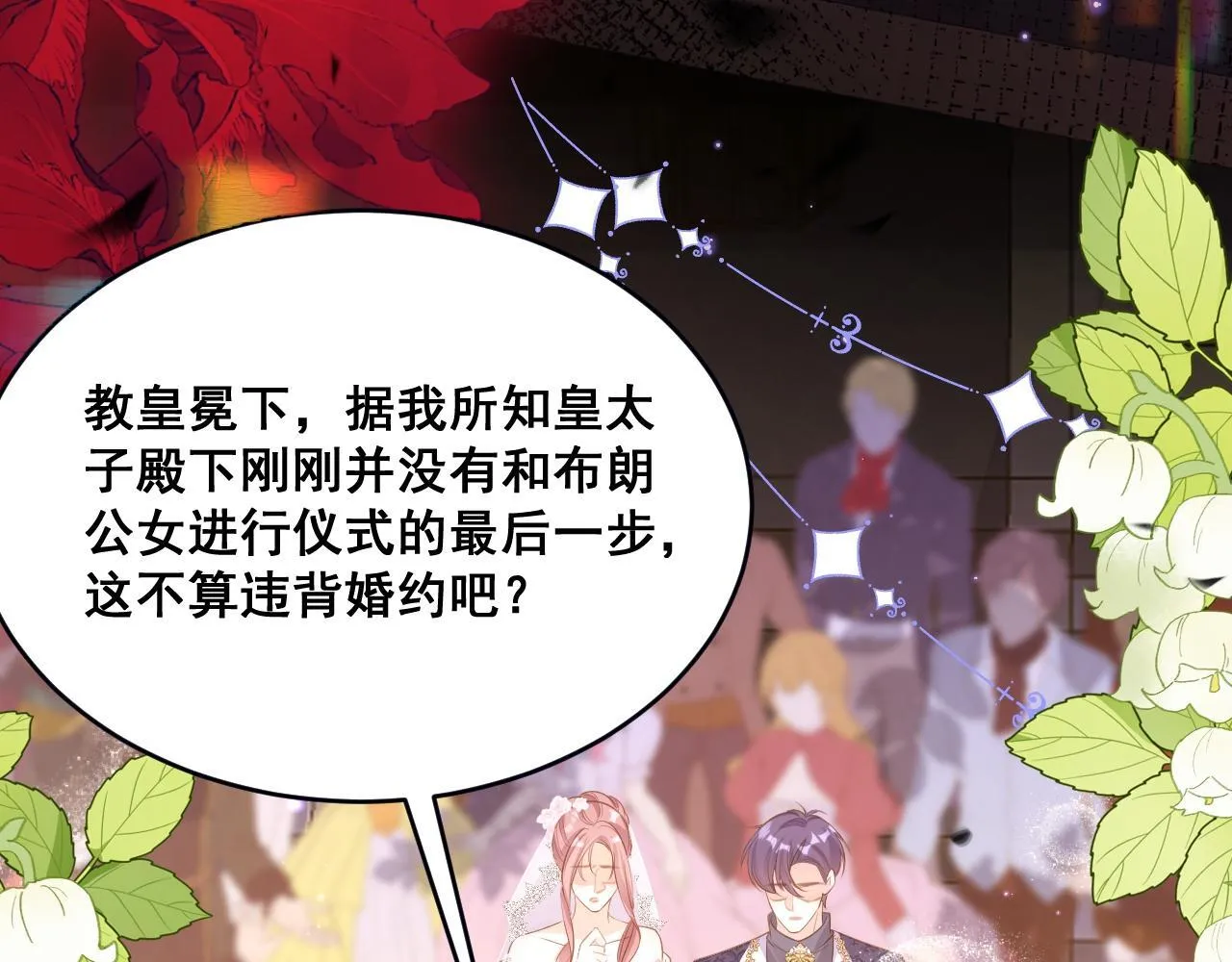 001 退婚求婚95