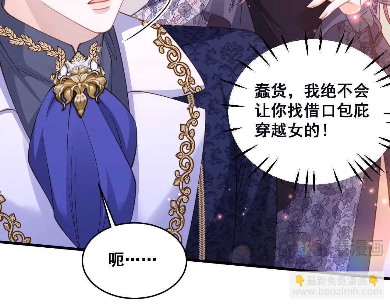 002 立刻订婚101