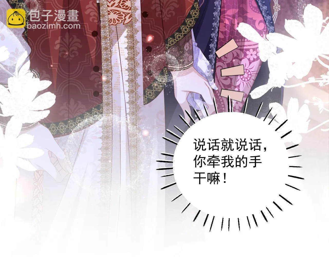 006 公主洗白111