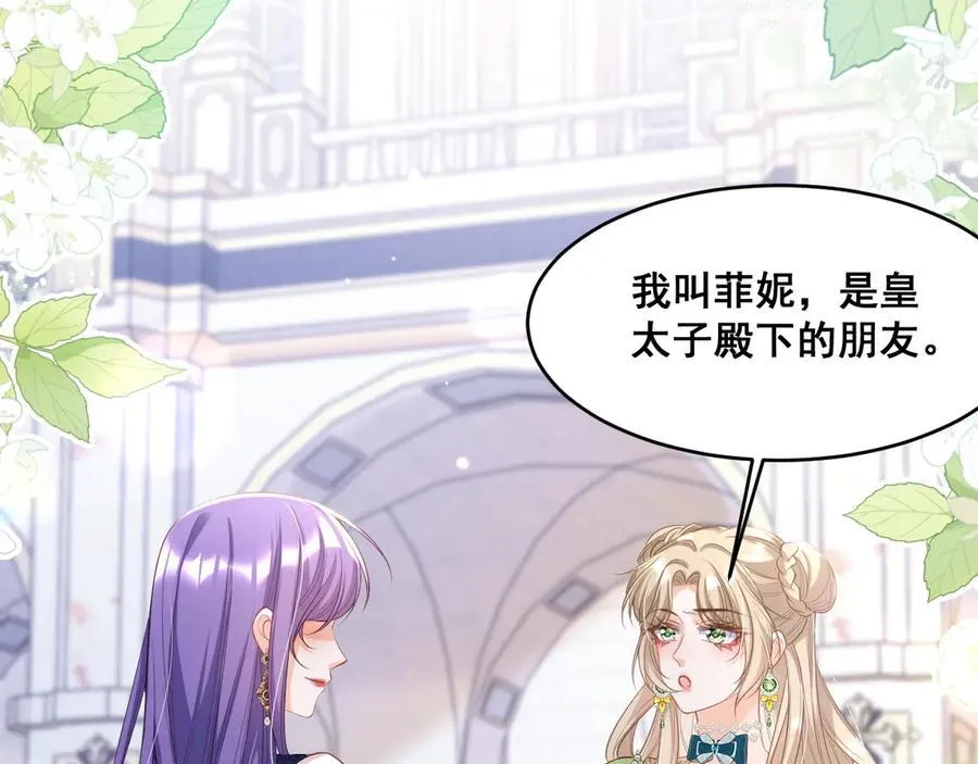 002 女主上场51