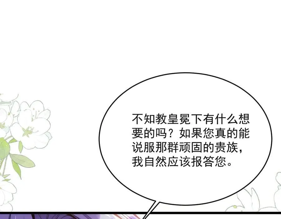 014 用吻交易81