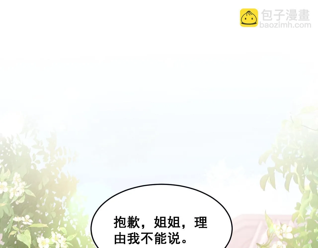 001 退婚求婚41