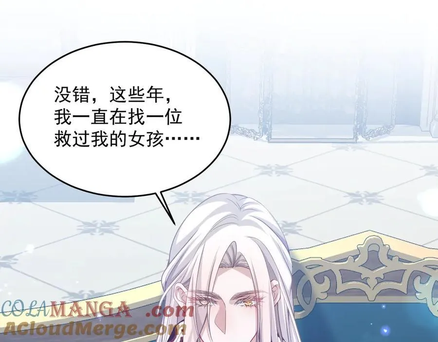 008 找到男主28