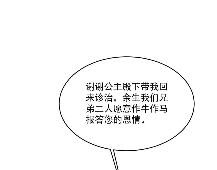 014 用吻交易10