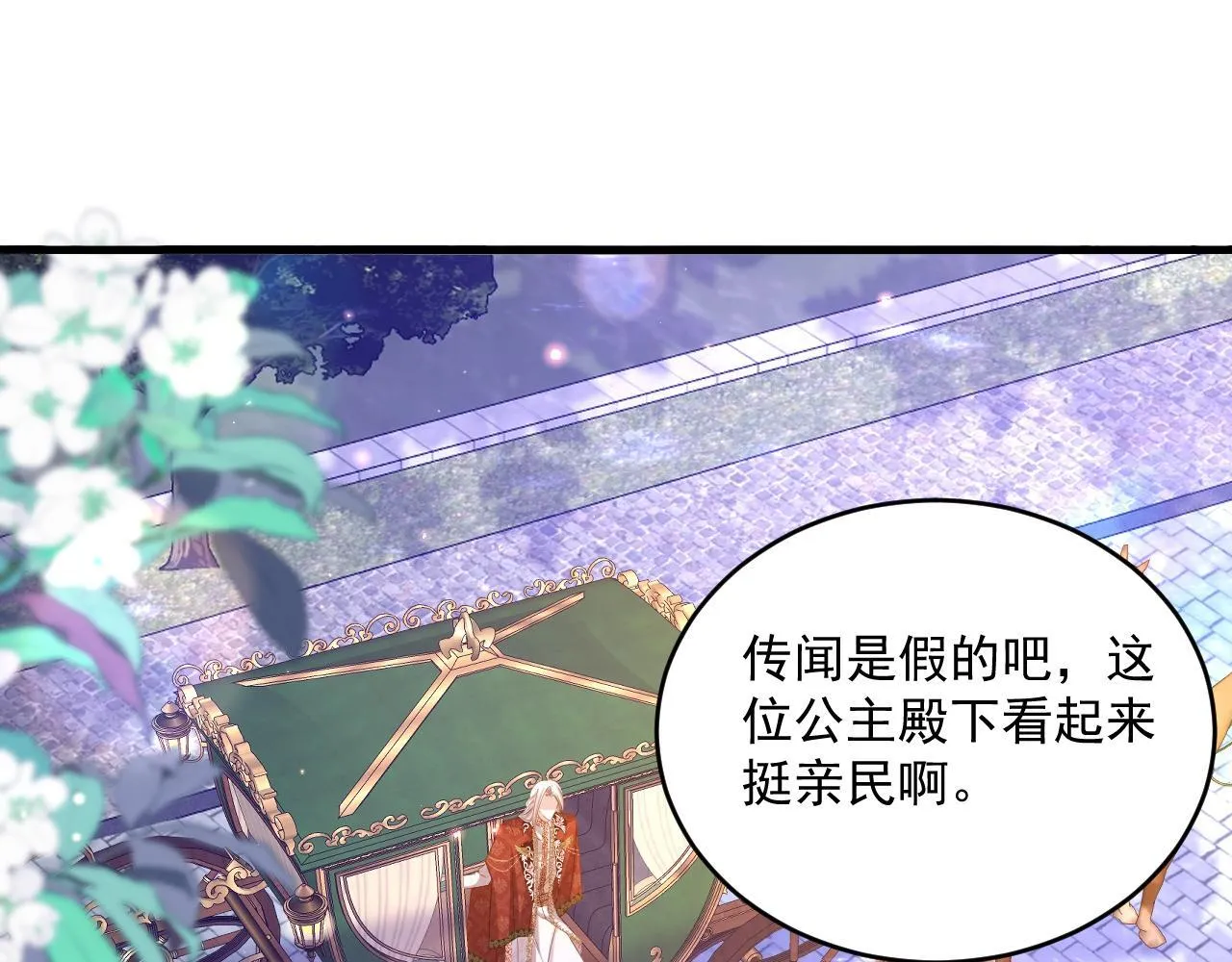 006 公主洗白90