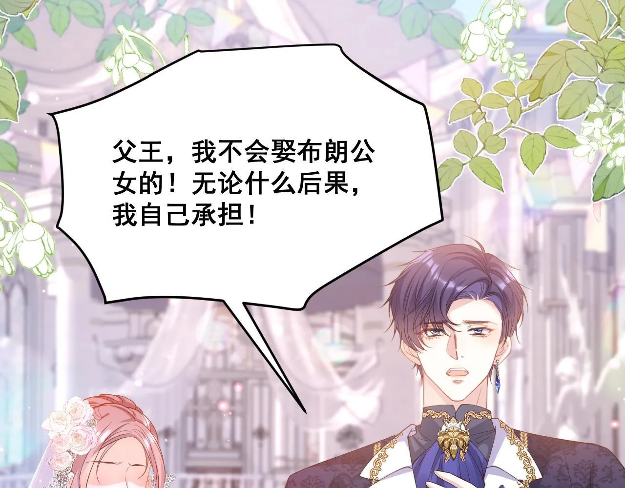001 退婚求婚15