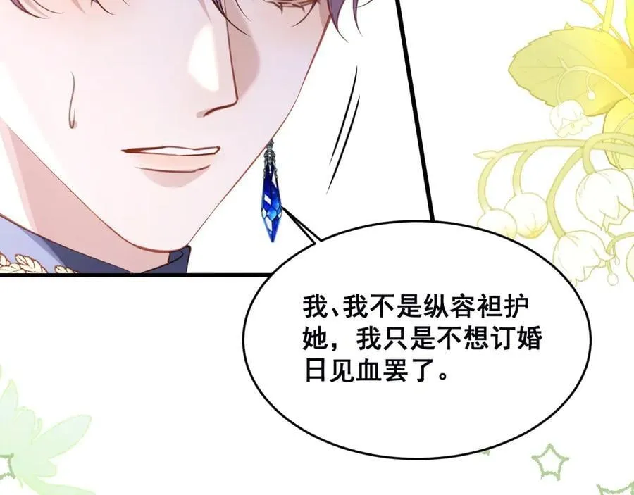 003 被迫订婚18