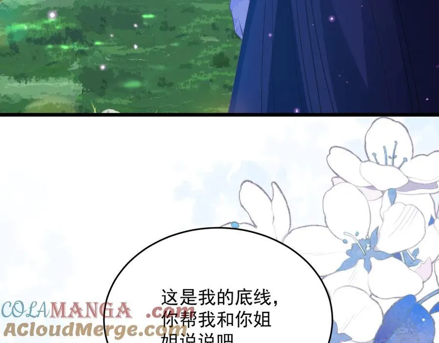 010 卧底公主54
