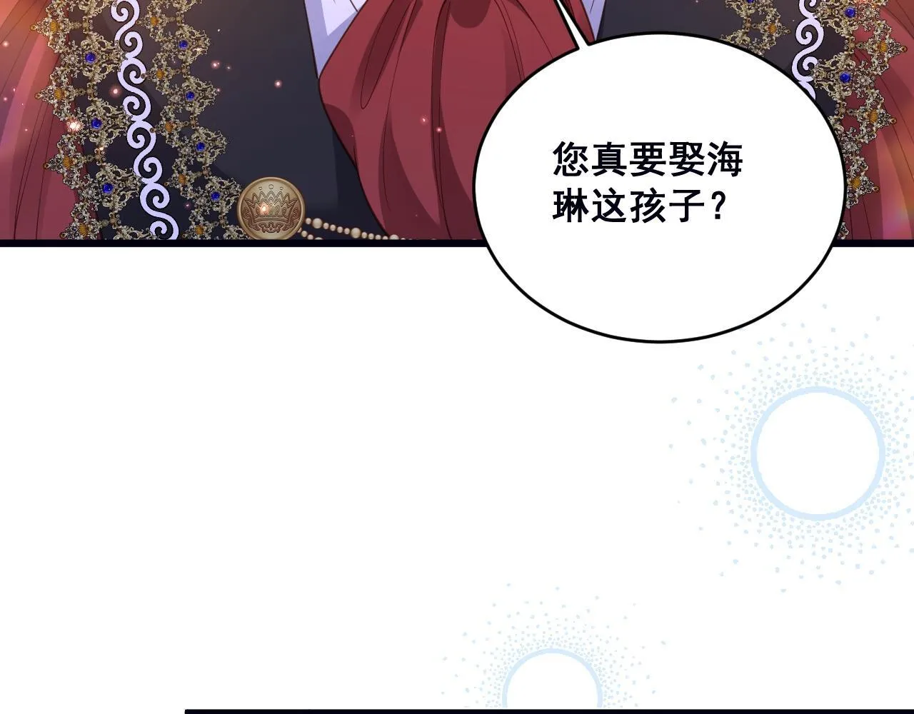 002 立刻订婚124