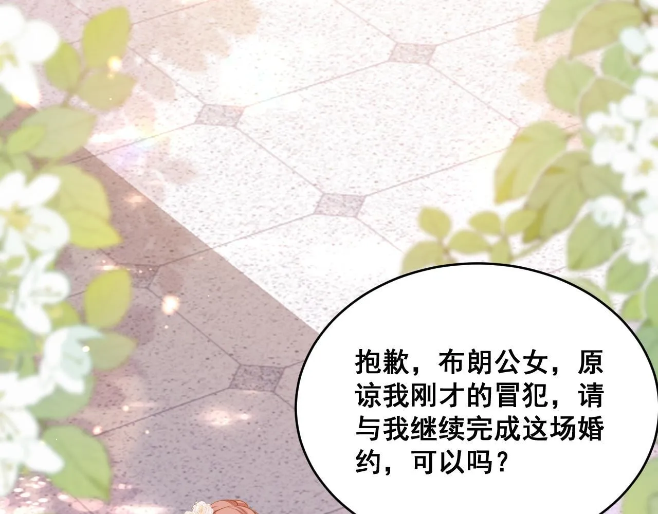 002 立刻订婚58