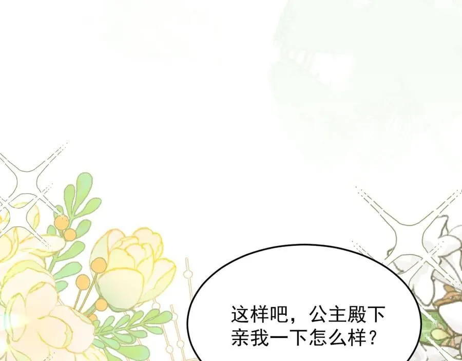 014 用吻交易85