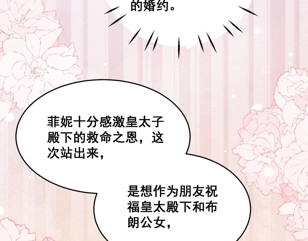 002 立刻订婚46