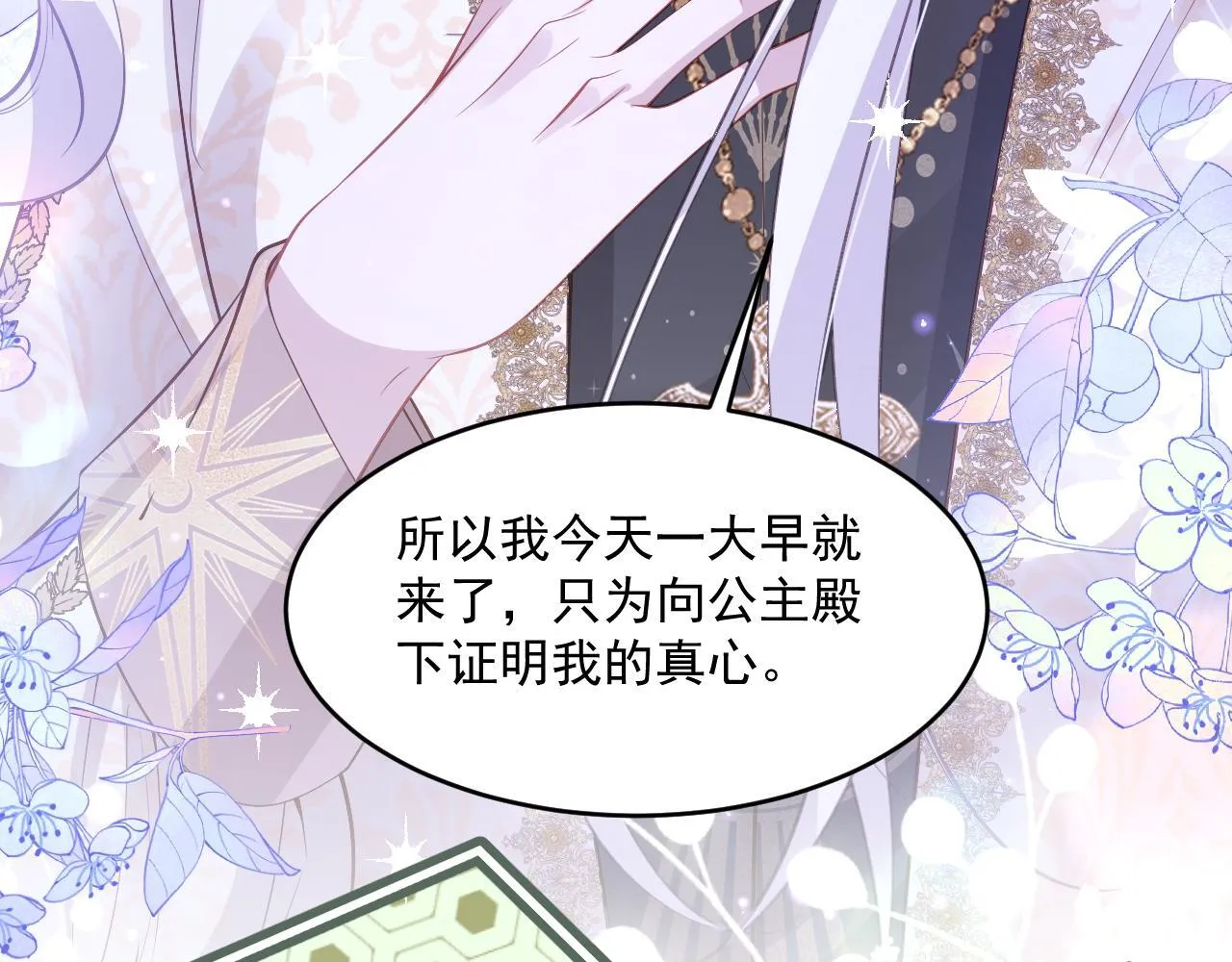 005 争风吃醋53