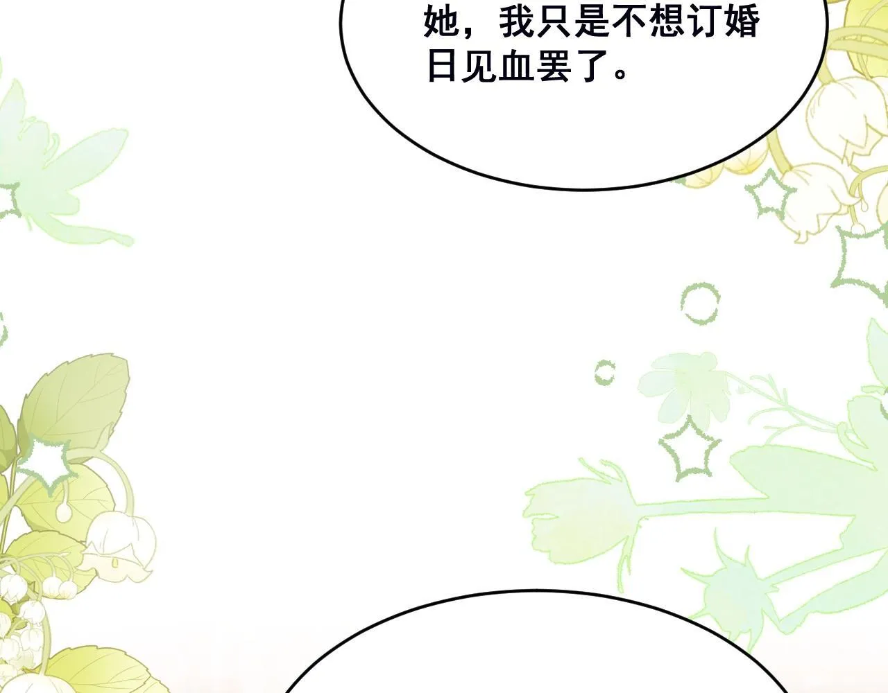 002 立刻订婚98