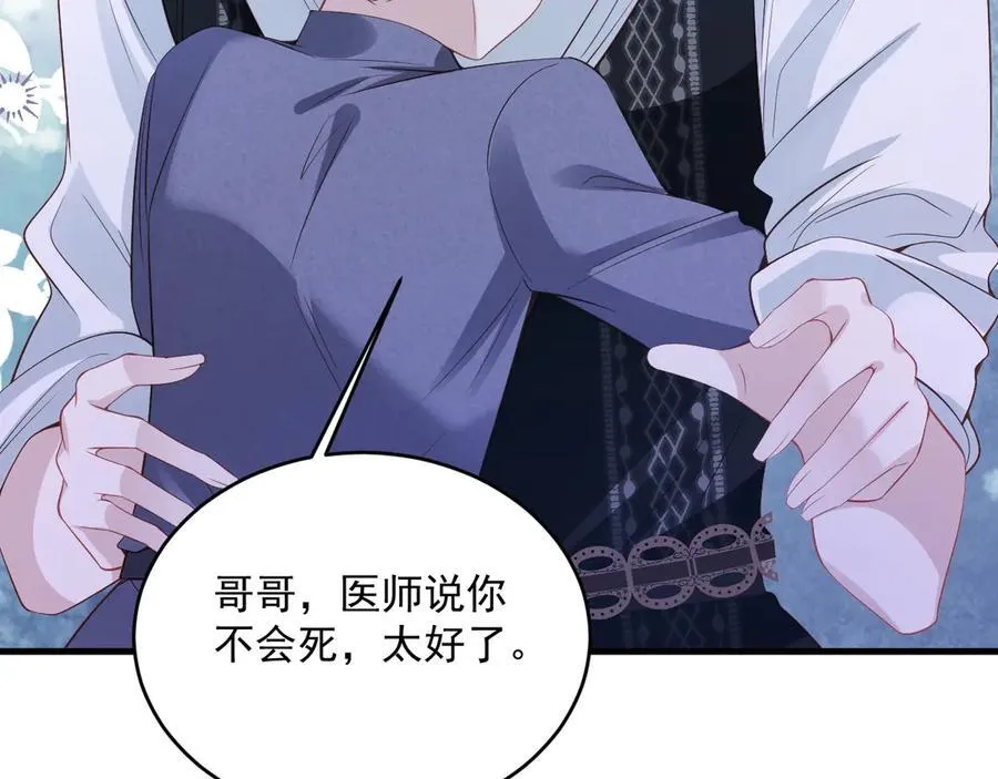 014 用吻交易7