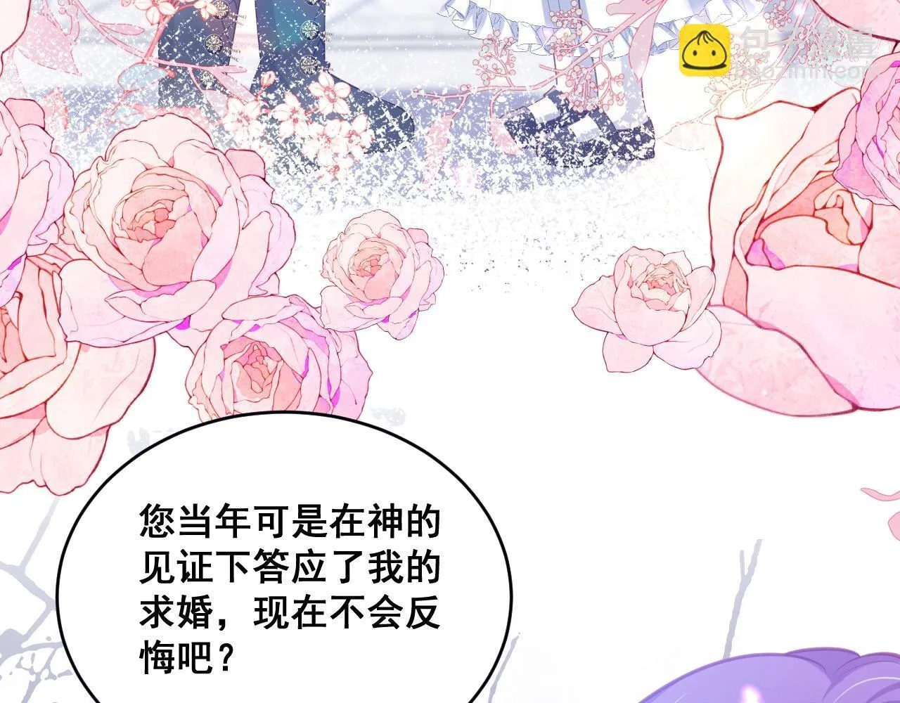 001 退婚求婚120