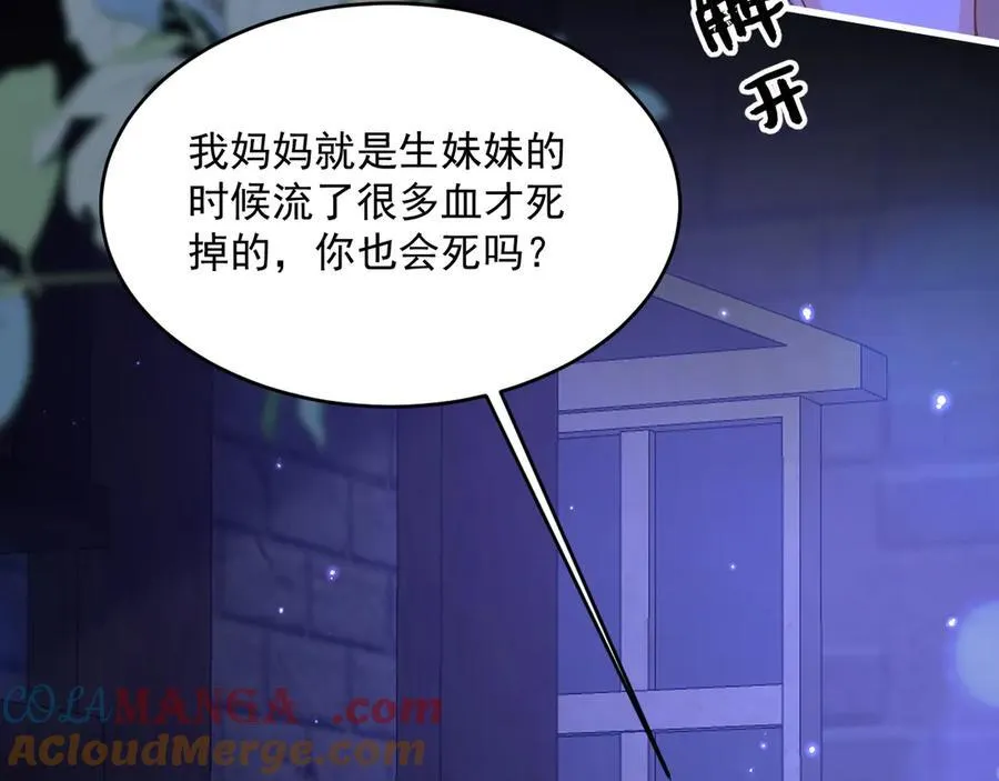 009 专属女仆12