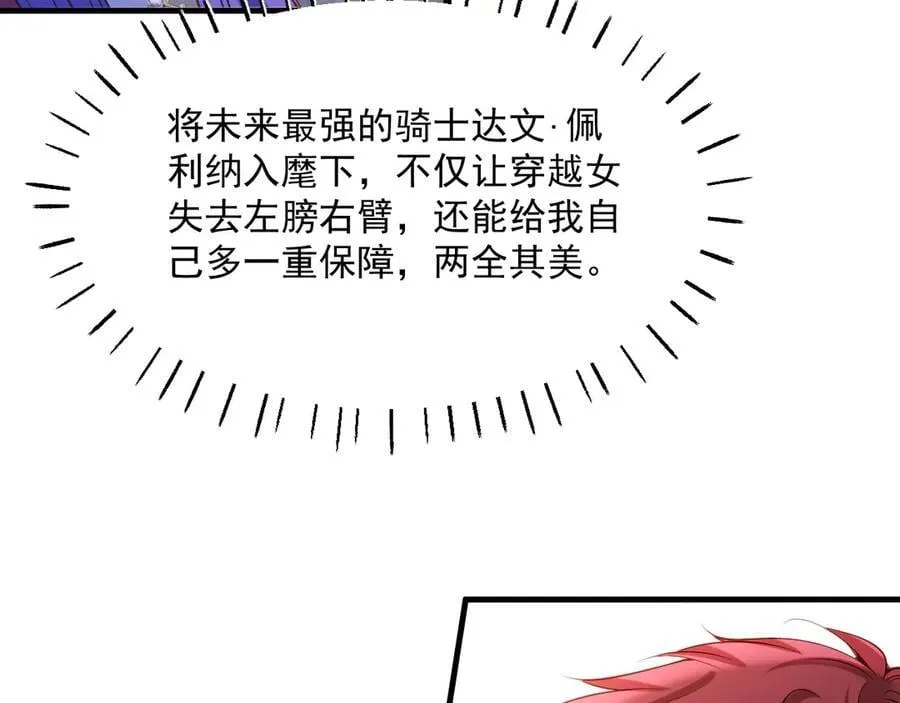 014 用吻交易15