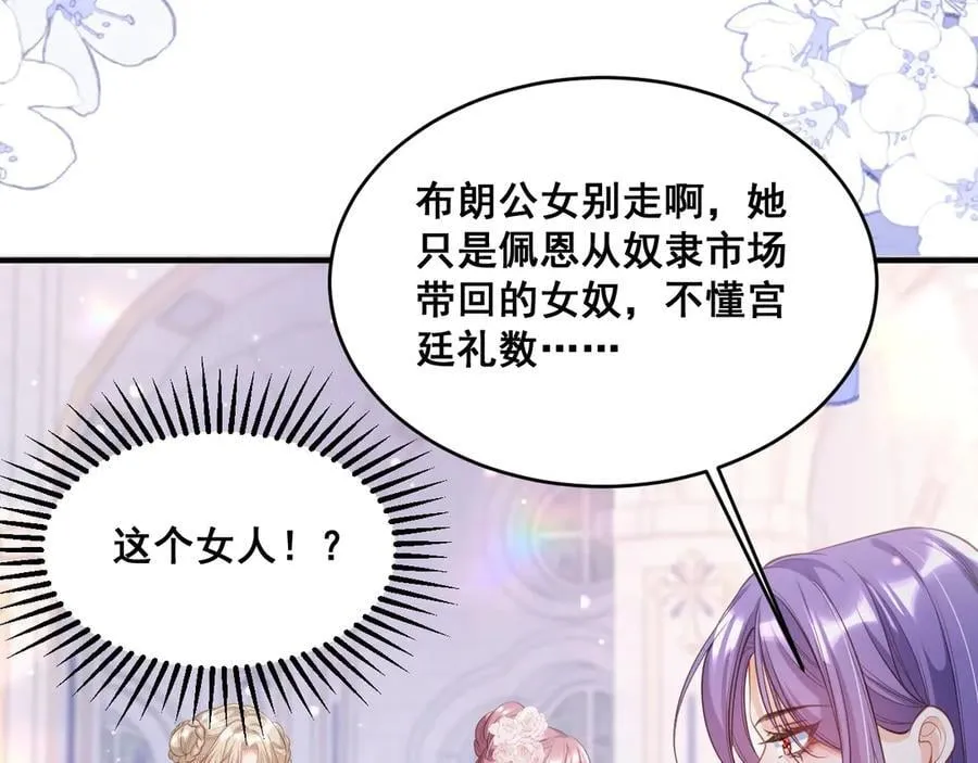 002 女主上场97