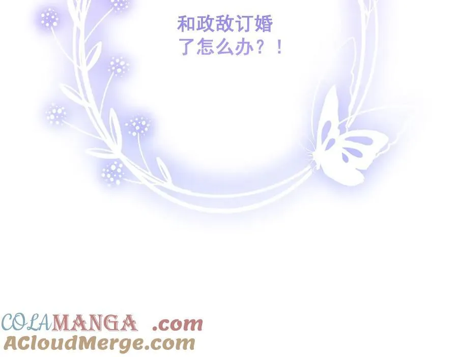 003 被迫订婚96