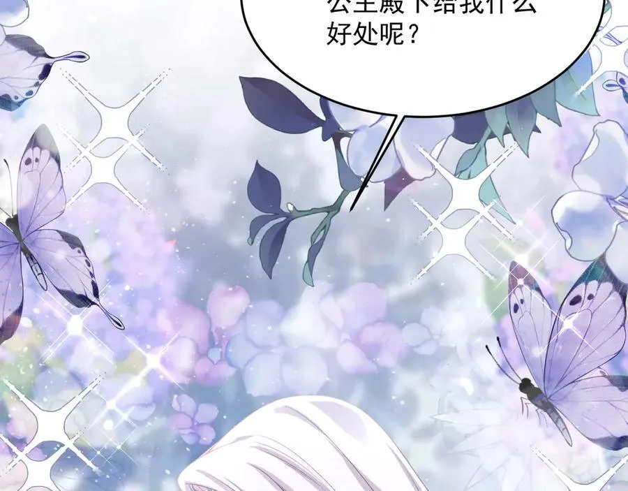 014 用吻交易69