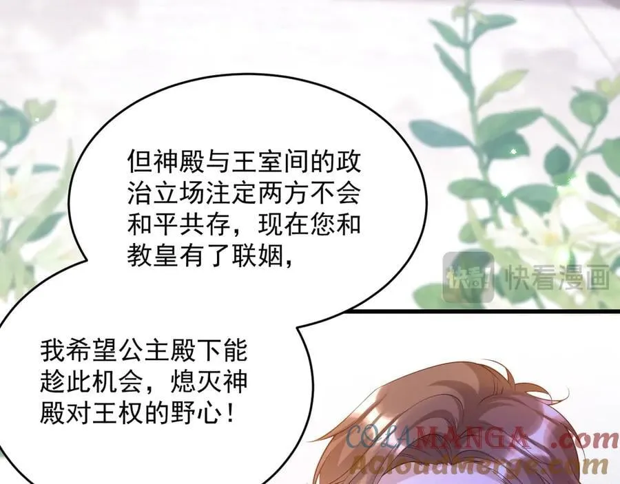 010 卧底公主15