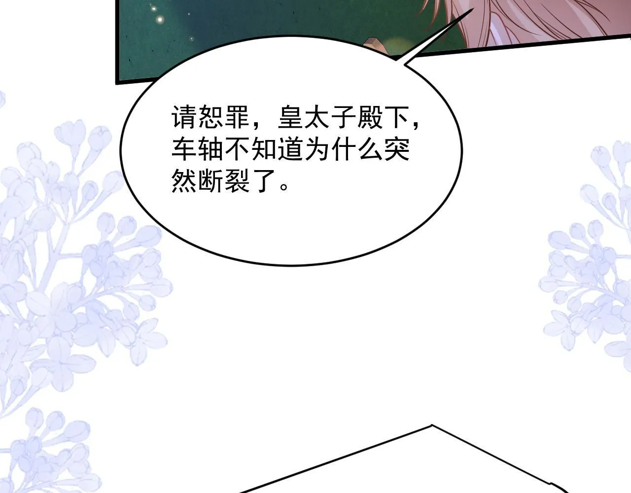 006 公主洗白33