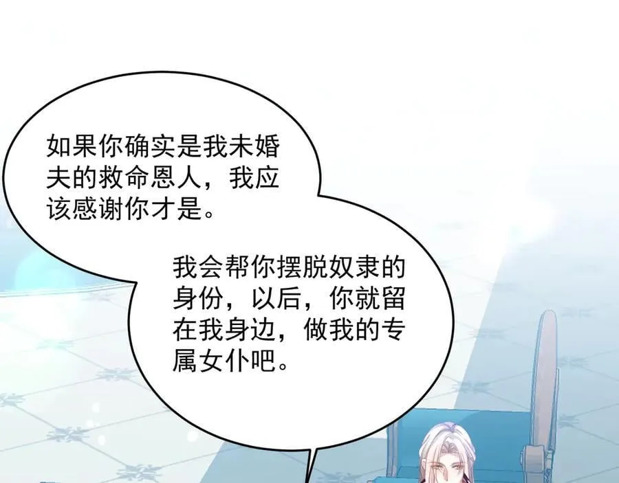 009 专属女仆91