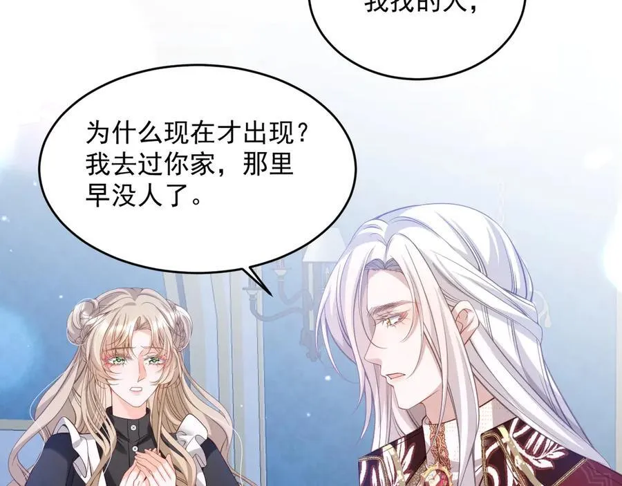 008 找到男主38