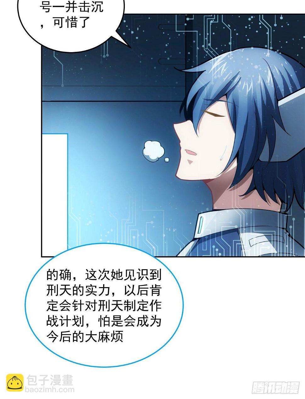 6话 你还是会死20