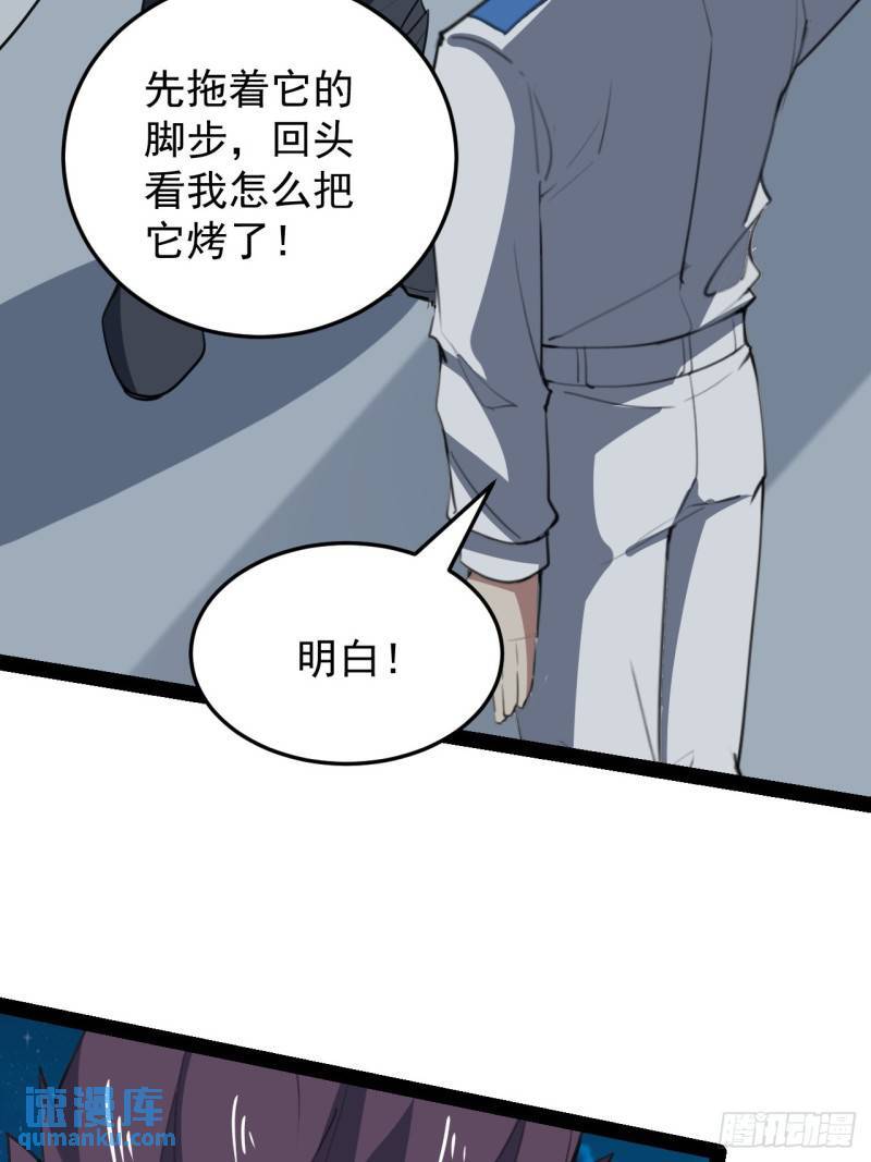 41话 深海主宰17