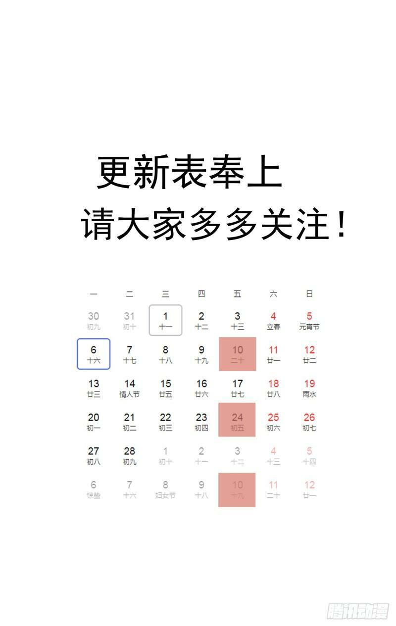 32话 那可是刑天56