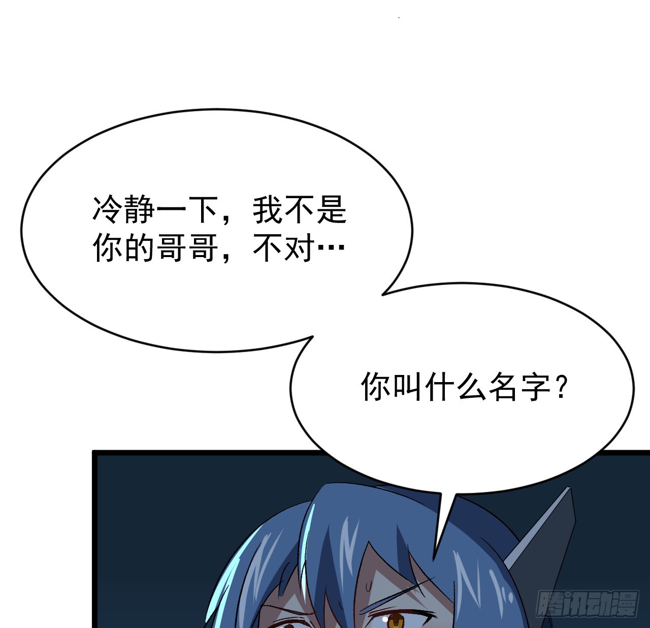 28话 童养媳？？5