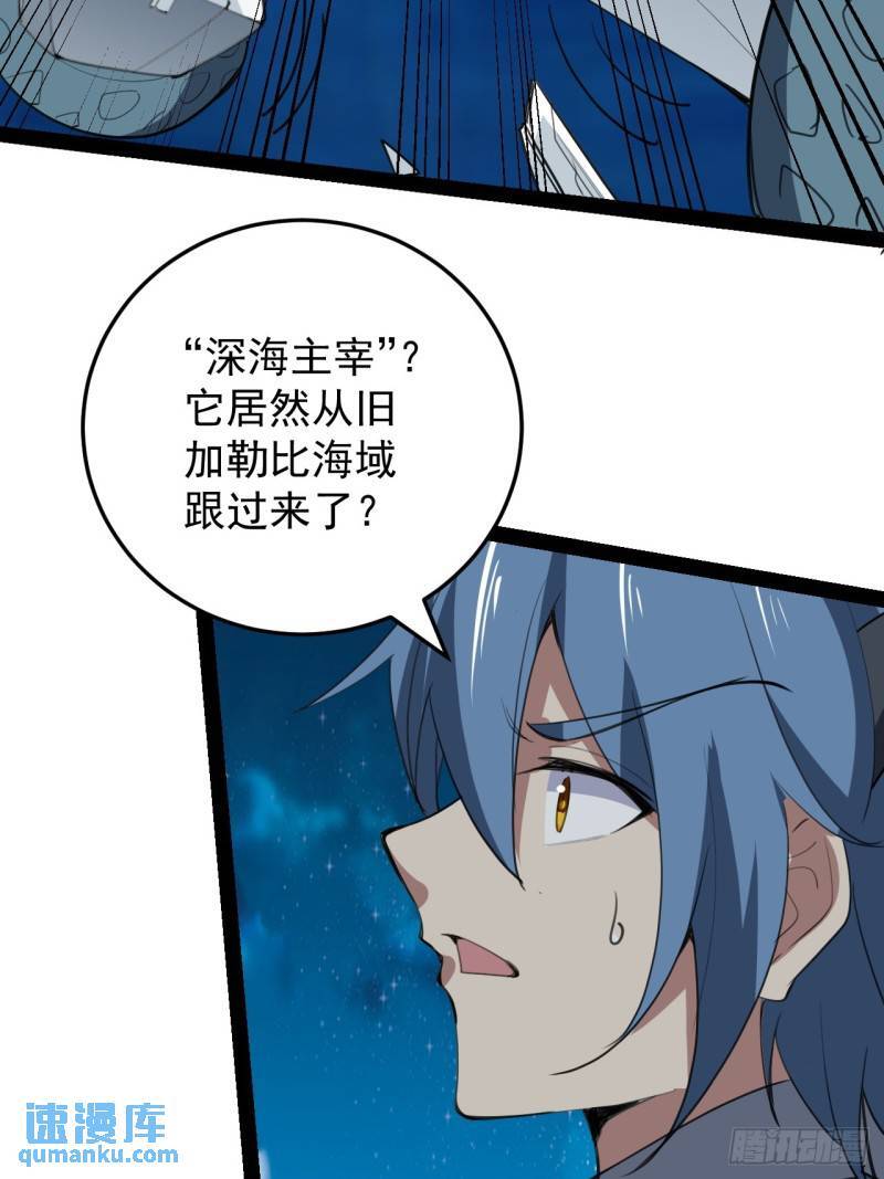 41话 深海主宰14